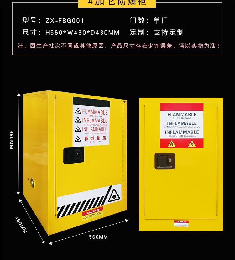 安全柜生產廠家